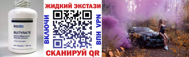Бутират BDO 33% Скопин