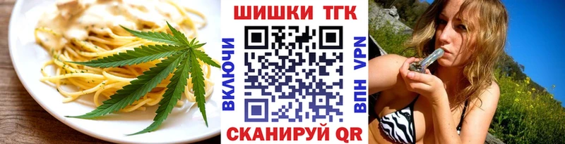Еда ТГК конопля  Скопин 