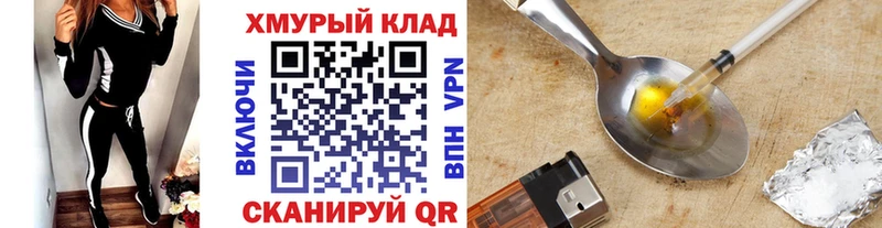 дарнет шоп omg ссылка Героин Heroin Скопин