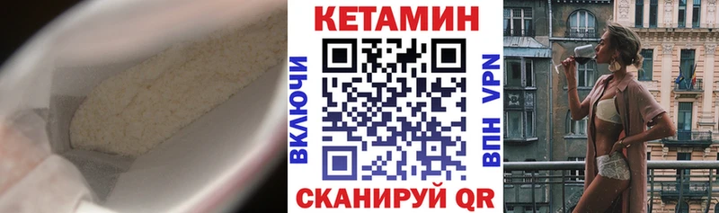 КЕТАМИН VHQ Скопин