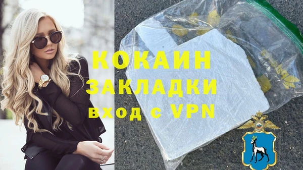 кокаин премиум Арсеньев