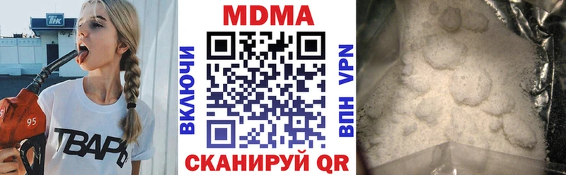 MDMA кристаллы  Скопин 