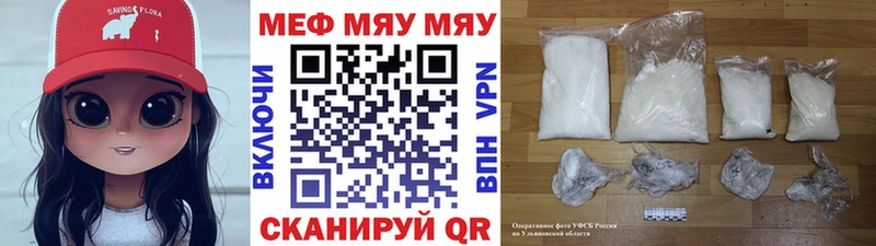 МЕФ мука Скопин