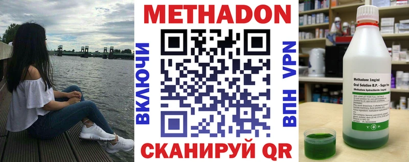 МЕТАДОН VHQ  как найти закладки  ссылка на мегу как войти  Скопин 