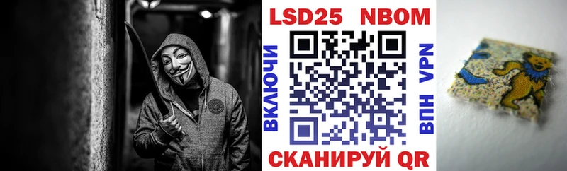 Марки NBOMe 1,8мг  Скопин 